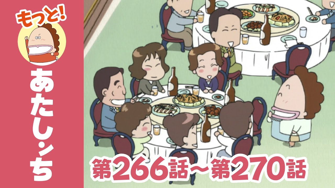 【もっと！】第266話〜第270話「母、写真の腕前っ」ほか | あたしンち