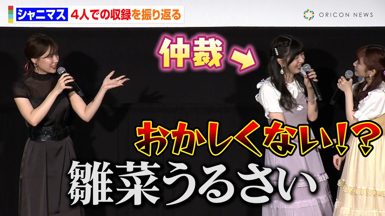【シャニマス】土屋李央、岡咲美保にサラッとクレーム！？"ネタバレ回避"のジェスチャー合戦で大盛りあがりも　アニメ『アイドルマスター シャイニーカラーズ 2nd season』第2章上映記念舞台あいさつ
