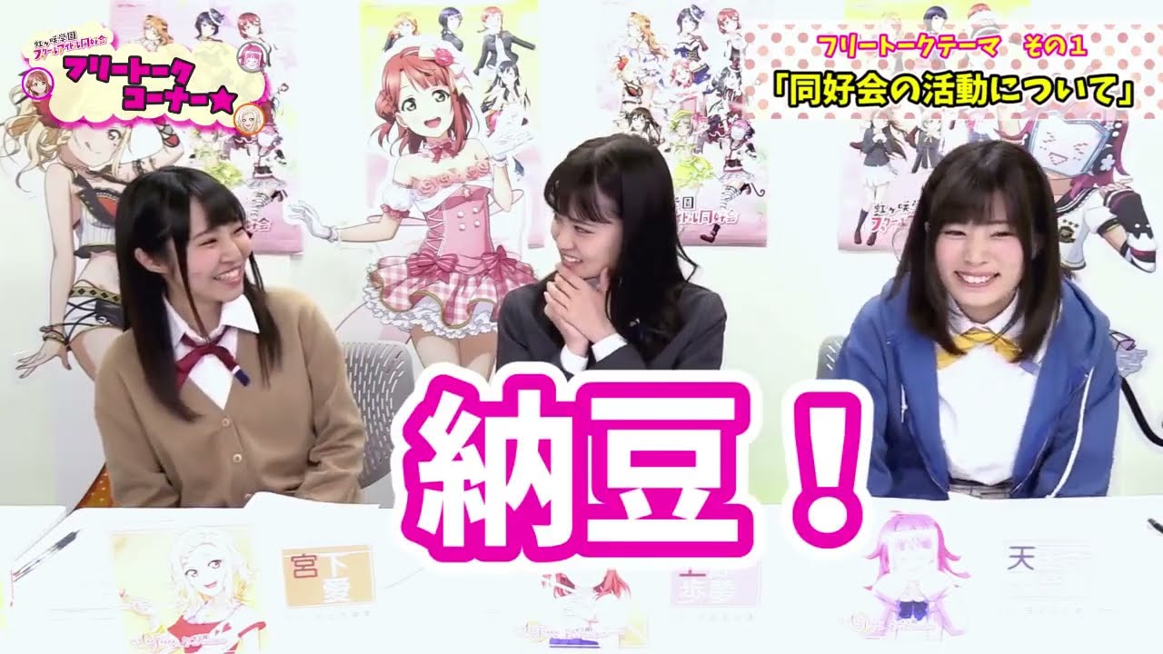 【ラブライブ！スクスタ】虹ヶ咲学園スクールアイドル同好会アプリで遊ぼう『私、転がります。』