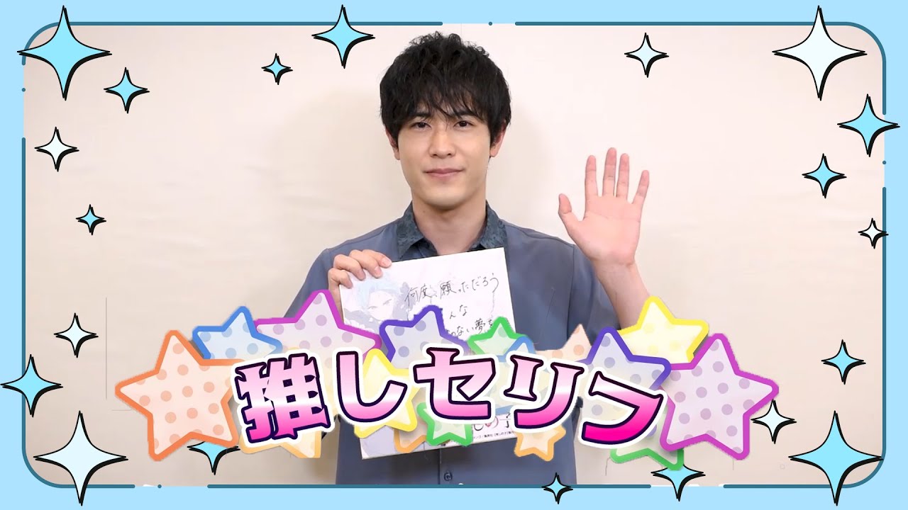 【推しの子】今週の「推しセリフ」#09【アクア役大塚剛央さん】