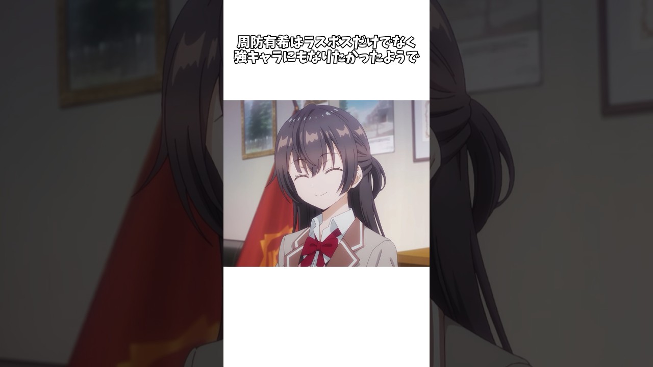 【時々ボソッとロシア語でデレる隣のアーリャさん】強キャラになりたい周防有希さん #shorts