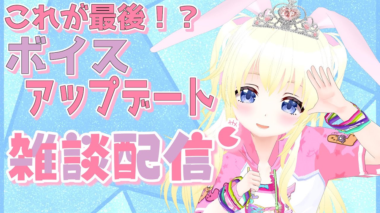 【雑談】私も修行をしてボイスアップデートしましてね…安直ですが、ゴールデンみかと呼んでいます【Vtuber】