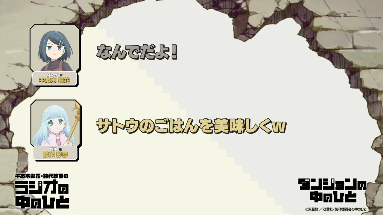 「炊きかけたってなに？ｗ」【「千本木彩花・鈴代紗弓のラジオの中のひと」第4回切り抜き動画💎】