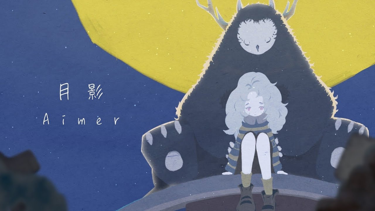 Aimer「月影」Lyric Video