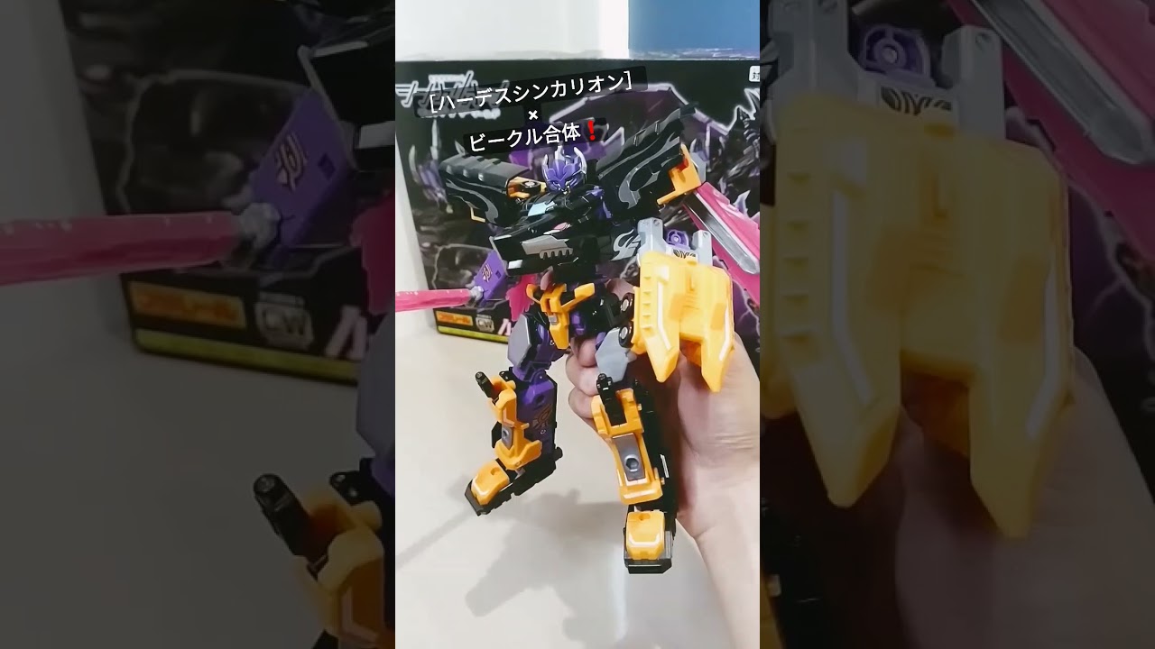 【#シンカリオン チェンジザワールド】👿冥府の王に相応しいエルダビークルは…。 #shorts #シンカリオンcw #ロボット