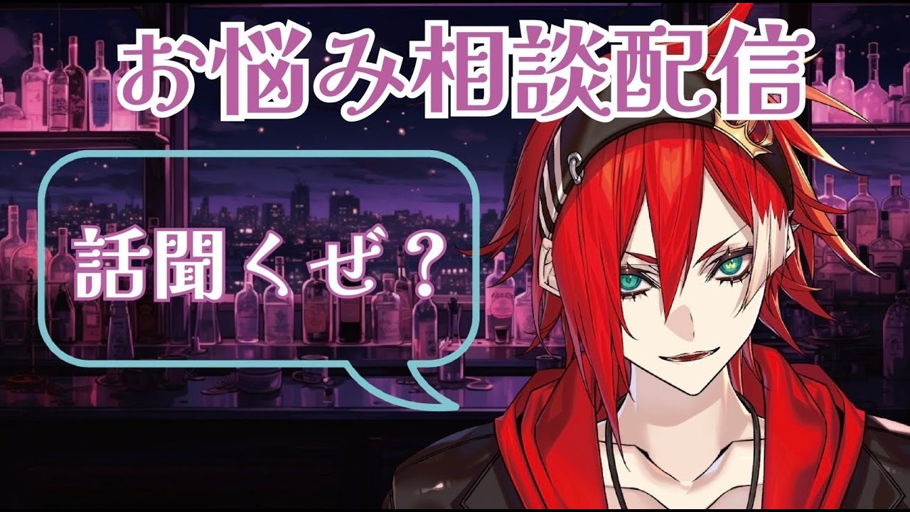 【雑談】23：30までお話しよ❤！
