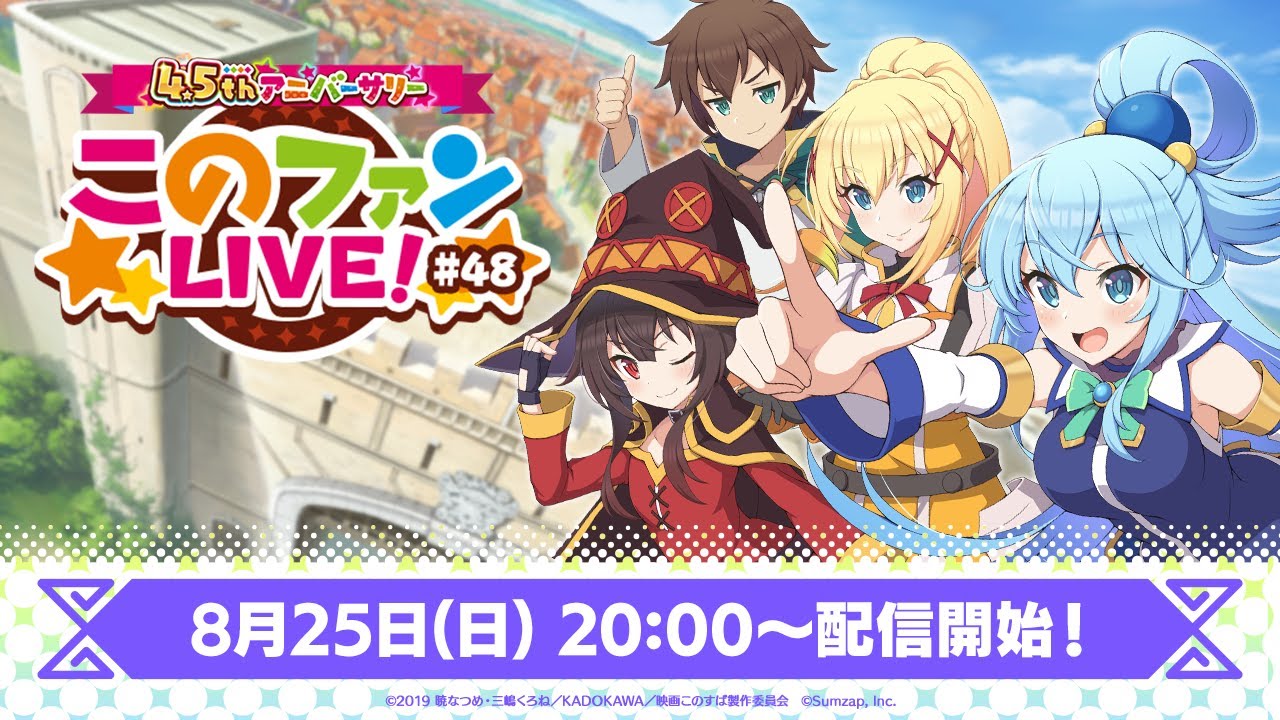 4.5thアニバーサリー『このファンLIVE！』#４８