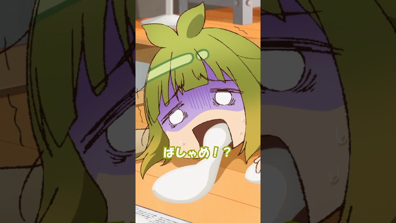 「早く吐き出せ！」#しかのこのこのここしたんたん #しかのこ #mydeerfriendnokotan #anime #animegirls