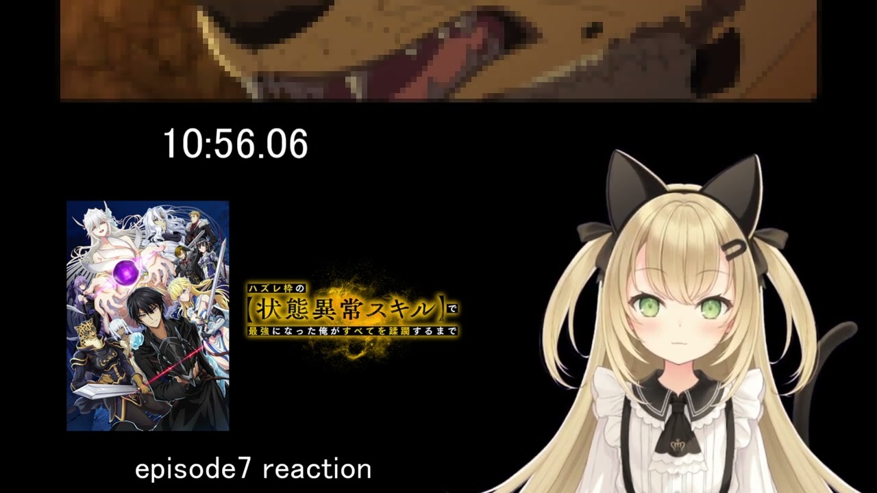 【ハズレ枠の【状態異常スキル】で最強になった俺がすべてを蹂躙するまで　7話】おっ〇いが当たるからな！【リアクション】