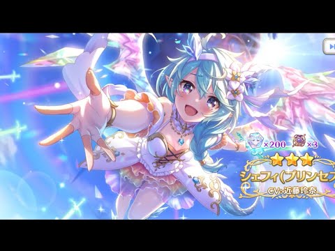 おかえりシェフィ
