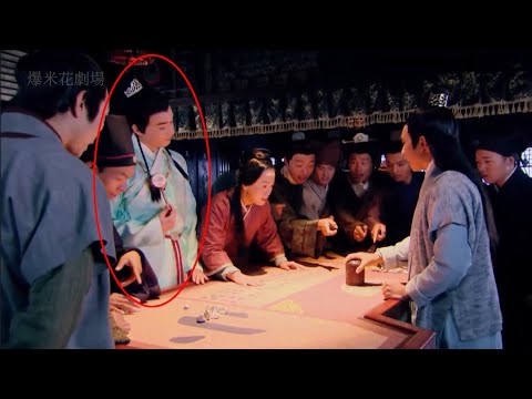 傻小子竟是賭場高手，逢賭必贏