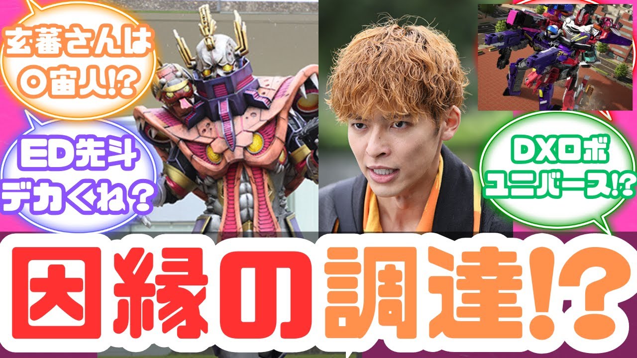 【特撮反応集】正体と決意の3rd LAP開幕!!!爆上戦隊ブンブンジャー バクアゲ26へのネットの反応集&バクアゲ25&バクアゲ24【ブンブンジャー】【第26/25/24話】【トッキュウジャー】