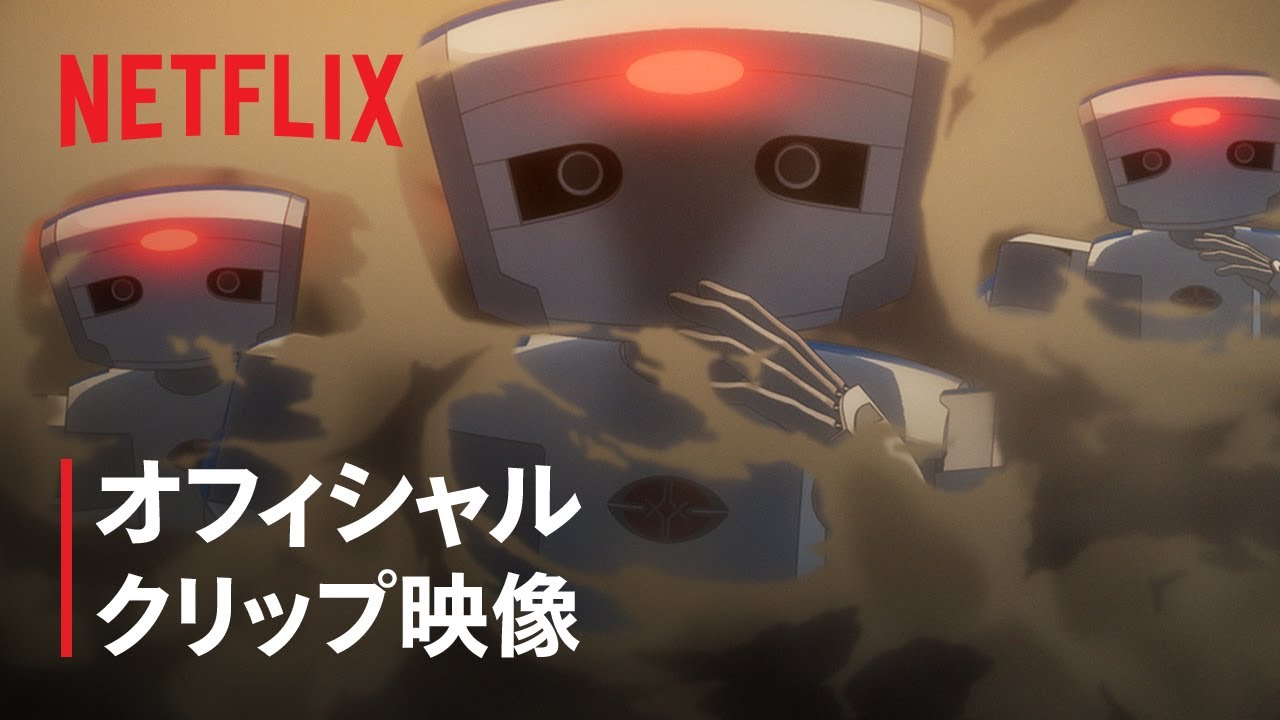 『ターミネーター 0』クリップ映像 "新たな審判" - Netflix