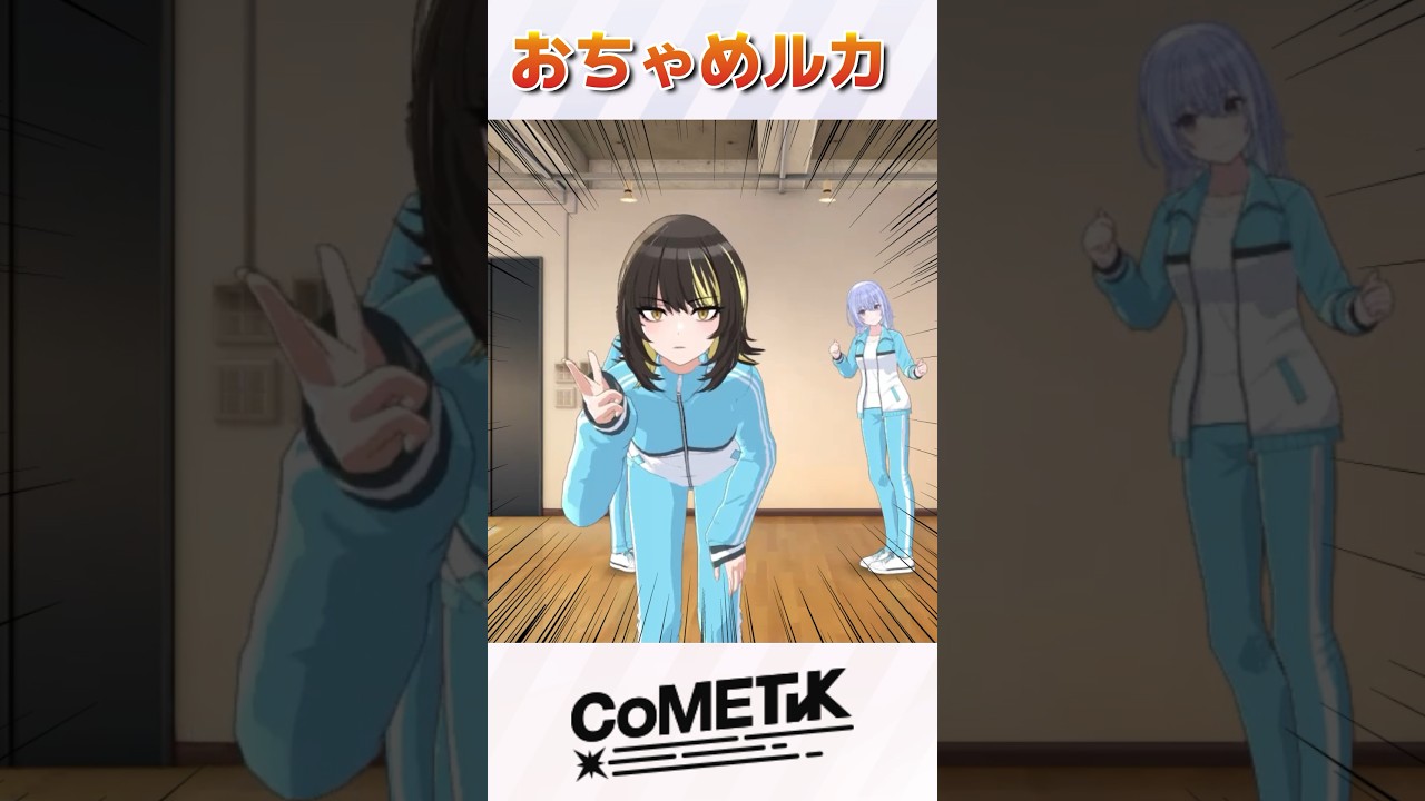 ファンサする斑鳩ルカ #シャニソン