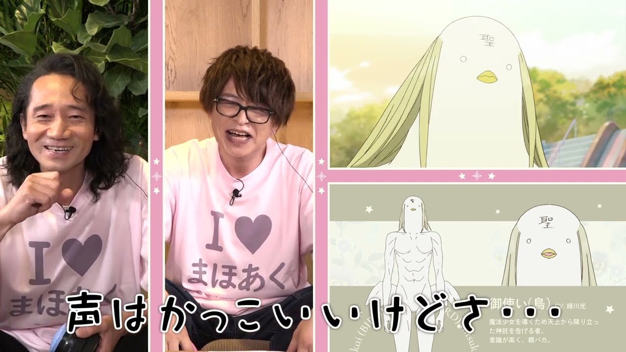 第7回『悶デレ共有会議』#三木眞一郎 #緑川光｜かつて魔法少女と悪は敵対していた。