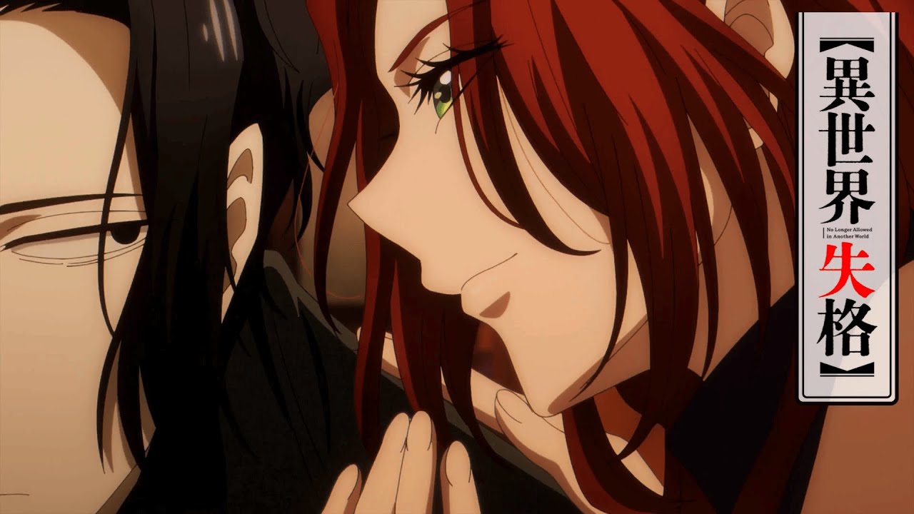 Sensei Meeting a Dancer Esche | No Longer Allowed In Another World Ep 8 異世界失格