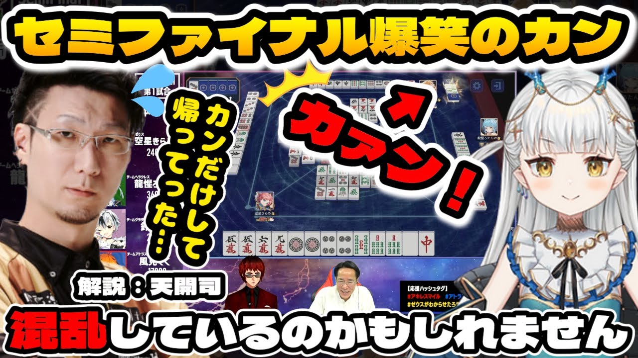 【神域リーグ2024セミファイナル】トップと同時にまさかの暗カンで爆笑を攫っていく龍惺ろたん【切り抜き/龍惺ろたん/松本吉弘/天開司/土田浩翔/#これを見ろたん/#松本焼肉夜露司苦レス】