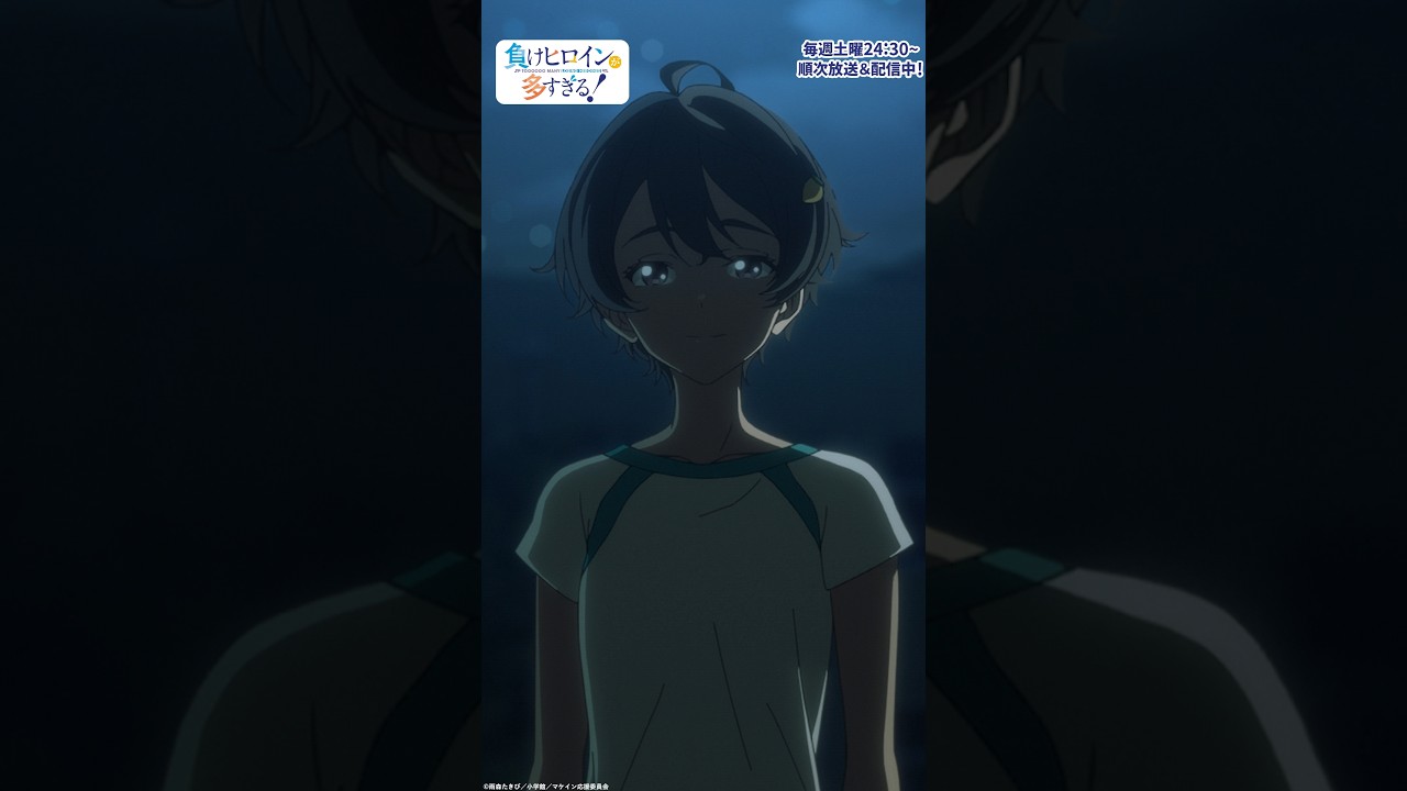 光希、あたしのこと好きだったんだね｜アニメ『負けヒロインが多すぎる！』#7｜#マケイン #アニメ #夏アニメ