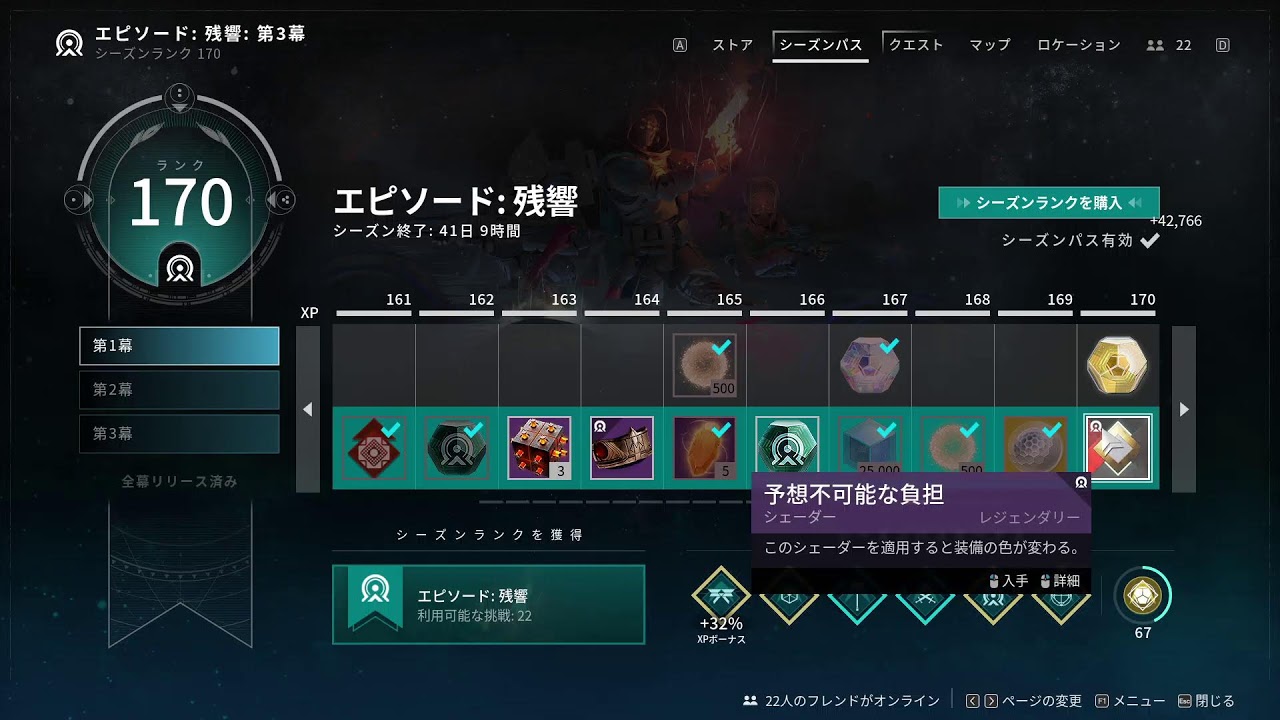 初級者のDestiny２！　初見初心者歓迎！