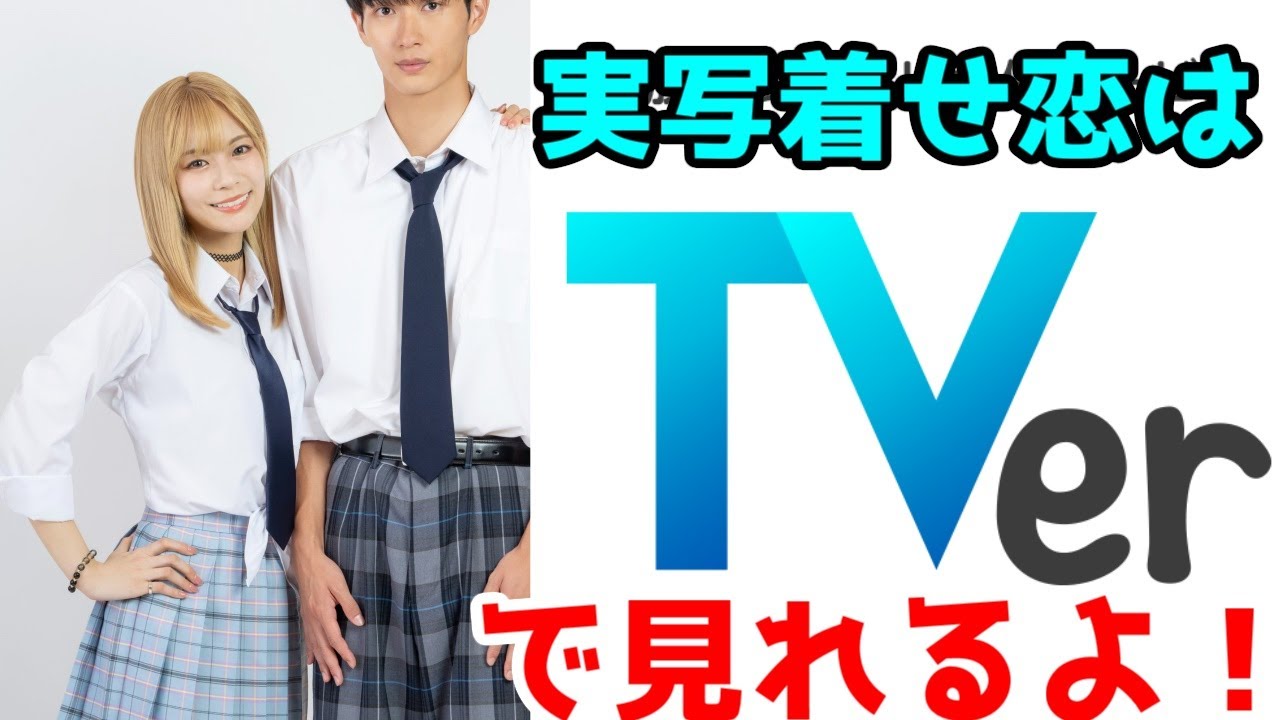 【擁護注意】ドラマ「着せ恋」とドラマイズムという枠について語りたい【その着せ替え人形は恋をする】