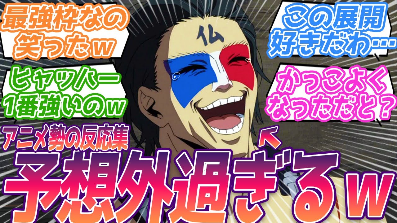 【逃げ若8話】狂気で隠してた爪を暴かれてスイッチ切り替わるのほんと好き。ネタ枠かと思ったら最強枠だったの面白すぎｗリアタイ民アニメ勢の反応集【逃げ上手の若君】第8話 反応 逃げ若