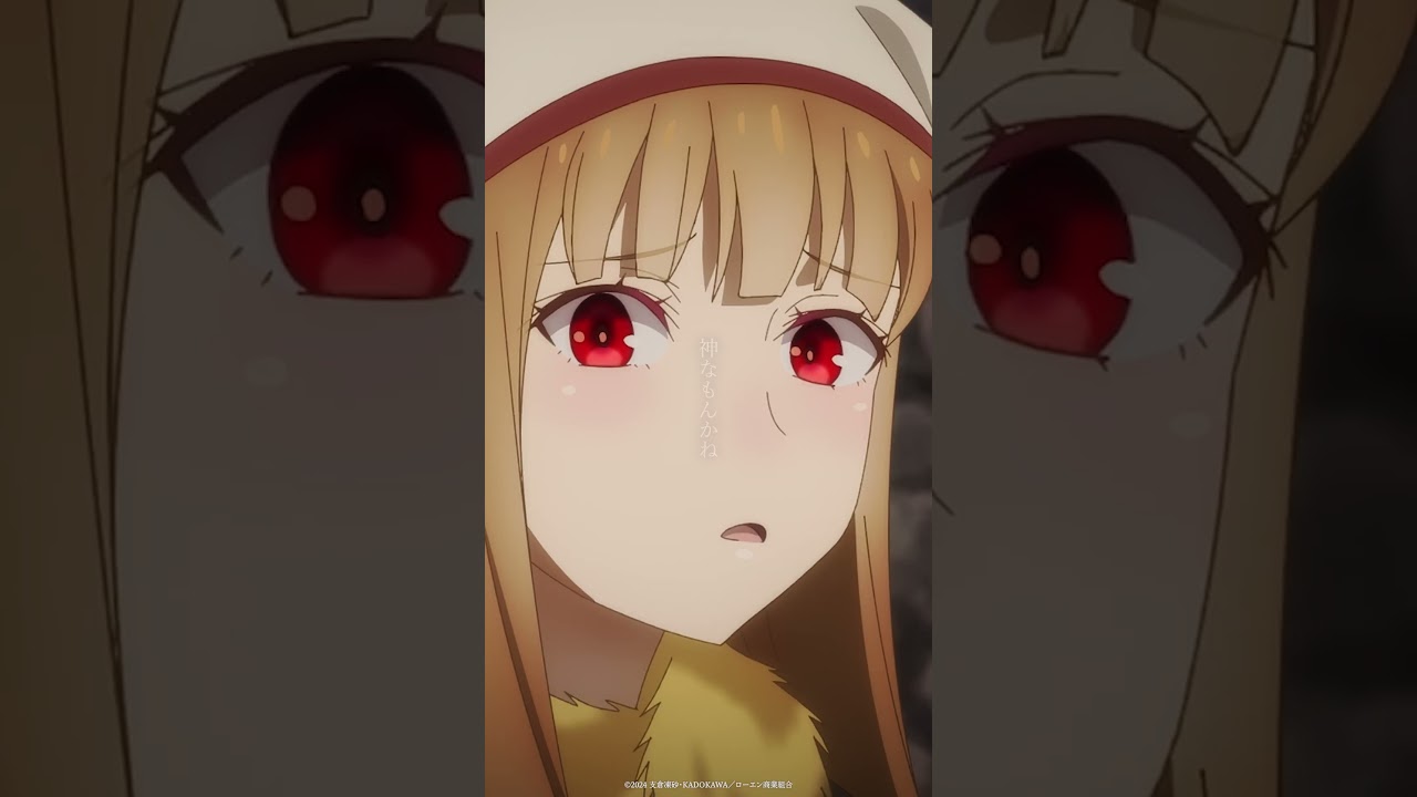 「蛇の神様」／#狼と香辛料 名シーン切り抜き：第21幕より