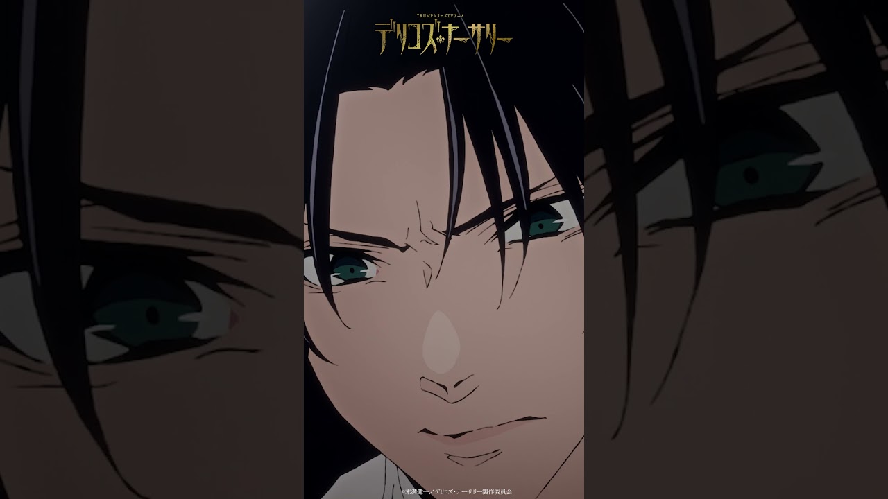 「いや！」SCENE SELECTION Episode.04| #TRUMPシリーズ TVアニメ『#デリコズ・ナーサリー』