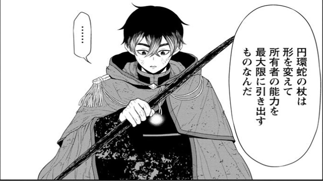 【異世界漫画】魔王軍最強の魔術師は人間だった。 1~46,1 【マンガ動画】