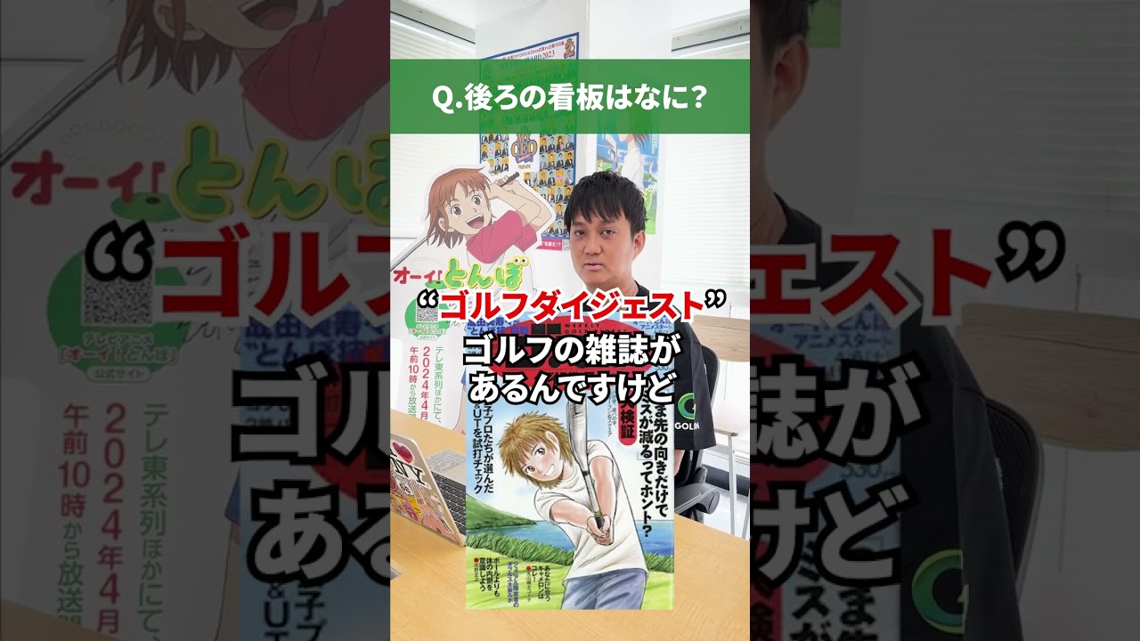【GOLFIN】あの人気アニメとコラボ中…？