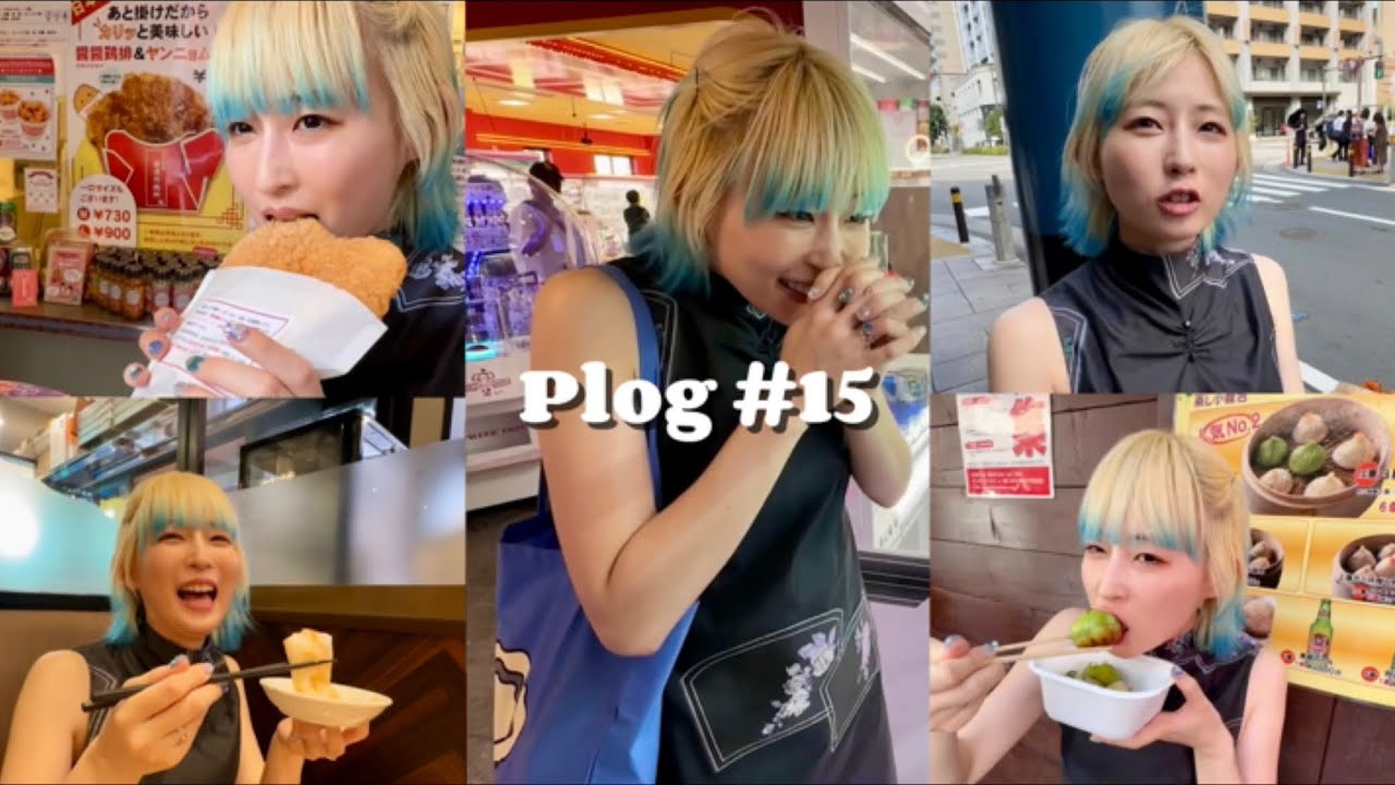 Plog #15 PORINが横浜中華街で中華三昧 〜海老クレープ、焼き小籠包、帆立焼売、大鶏排 etc〜