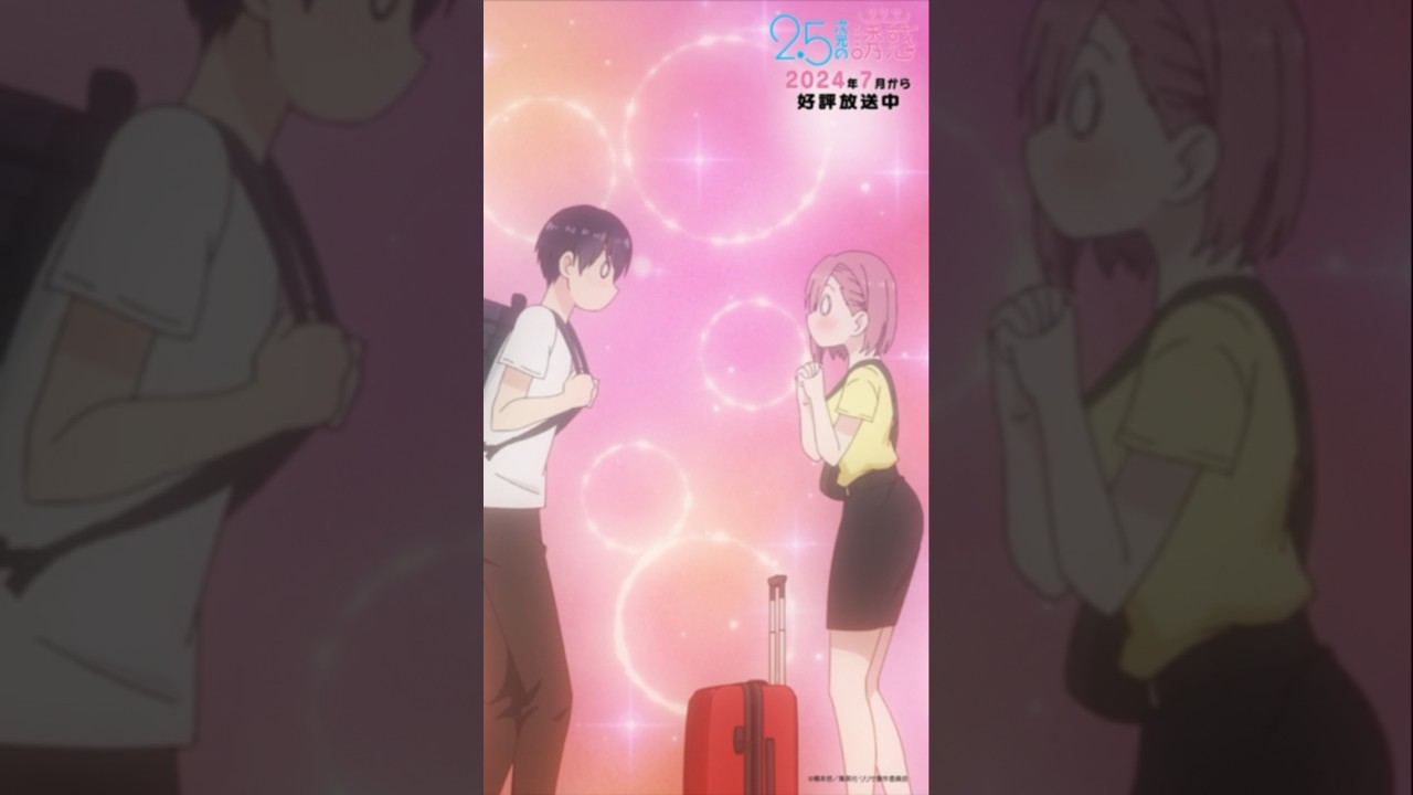 「リリサのリリエルが世界一可愛い！」TVアニメ『2.5次元の誘惑』2024年7月から放送＆配信中！#にごリリ #nigoriri #anime #アニメ #shorts