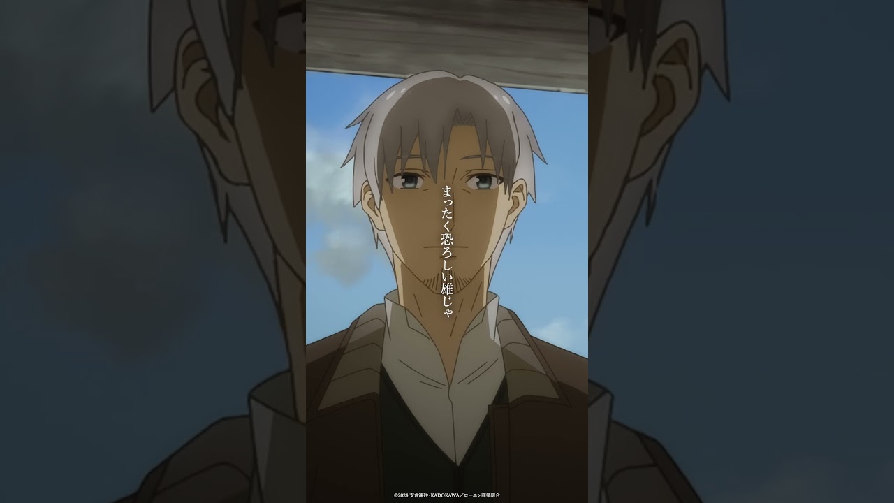 「わっちが甘くないとでも？」／#狼と香辛料 名シーン切り抜き：第21幕より