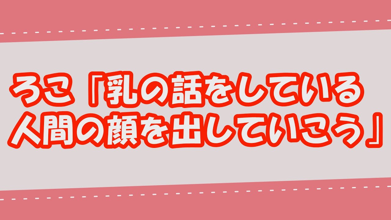 キッズアニメ回③(YouTubeでやりたいテーマ）