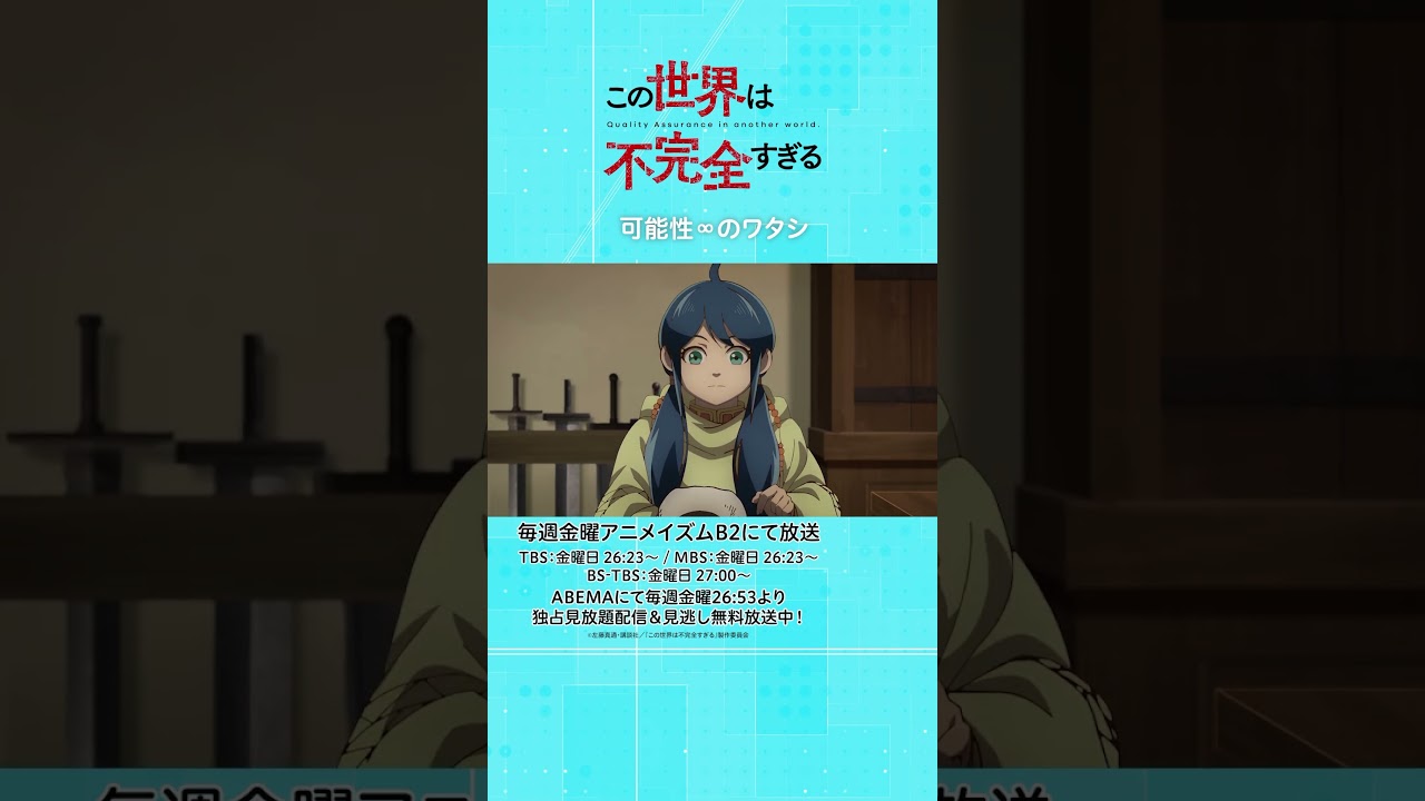 可能性∞のワタシ #この世界は不完全すぎる  第8話  #shorts #このふか