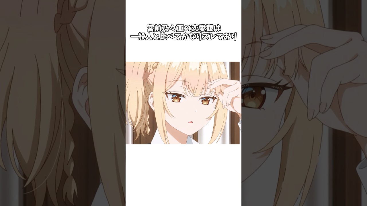 【時々ボソッとロシア語でデレる隣のアーリャさん】乃々亜が持っている恋愛観がヤバすぎて... #shorts