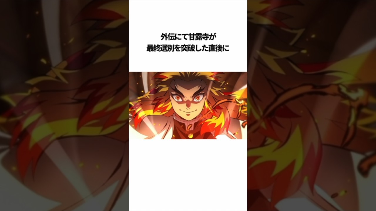 【鬼滅の刃】柱になった順番は？