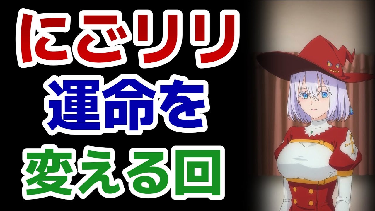 【2.5次元の誘惑】９話！アツい展開！これが熱血コスプレアニメなんだよ！！！！【にごリリ】【2024年夏アニメ】