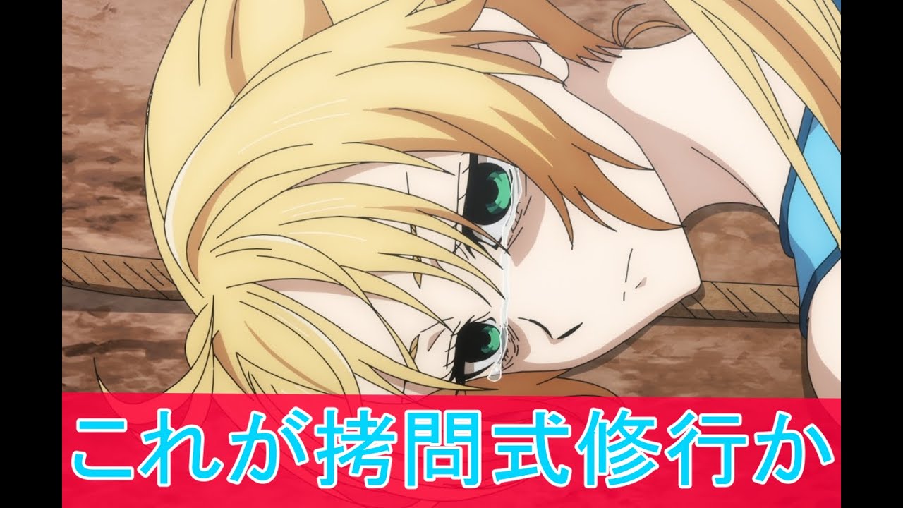 これが拷問修行か、第8話感想、新米オッサン冒険者、最強パーティに死ぬほど鍛えられて無敵になる。ボイスロイド解説