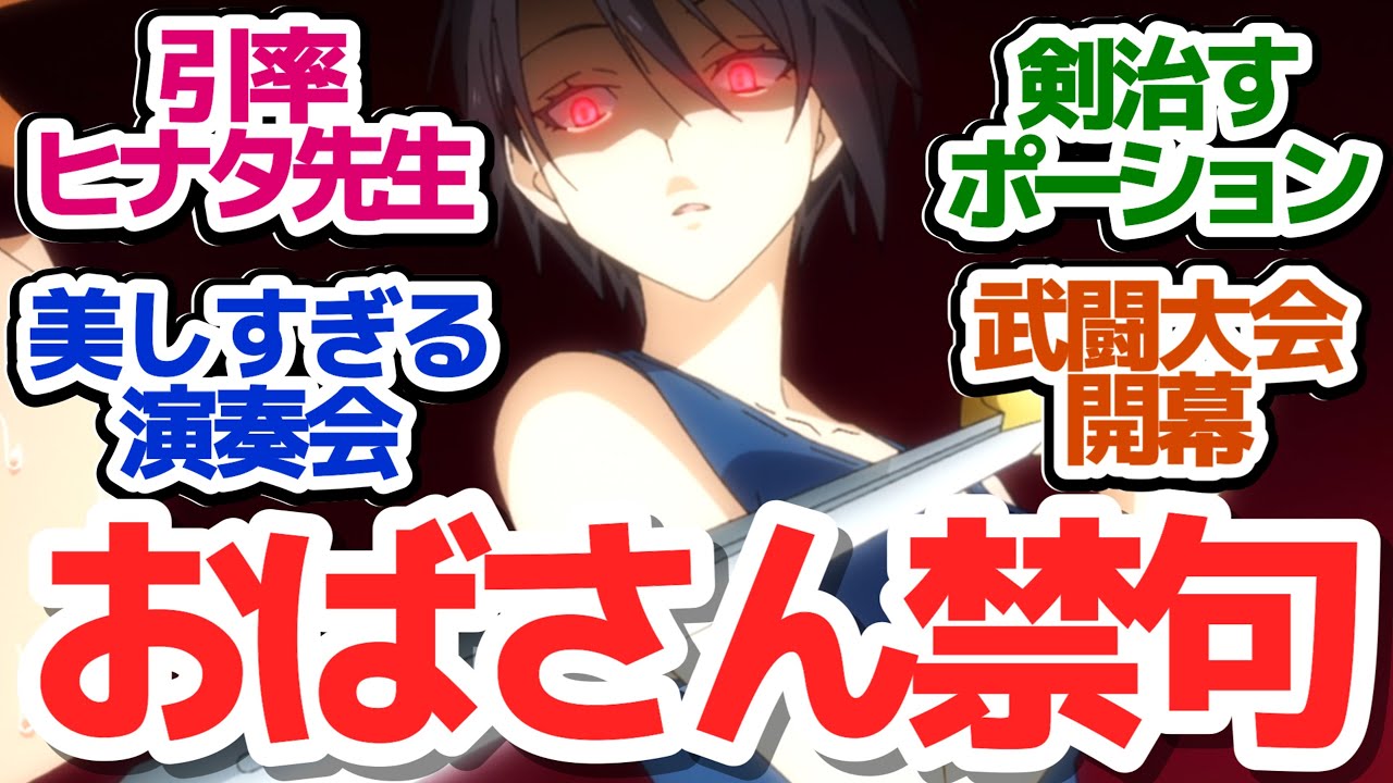 【転スラ 68話】開国祭！シオンさん有能、ヒナタさん優しいetc…別の面を見せていくキャラが多い件『転生したらスライムだった件 第3期』第68話感想【反応/感想/アニメ/X/考察】