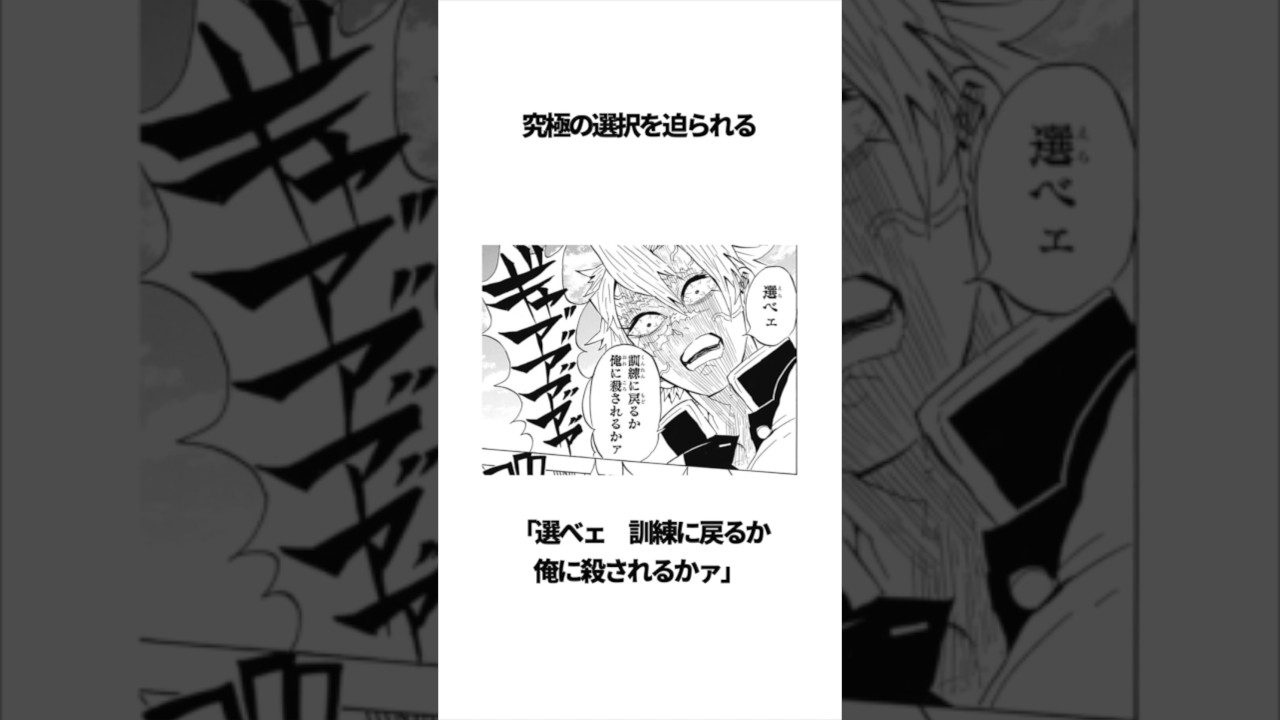 【鬼滅の刃】不死川実弥の稽古が鬼すぎる