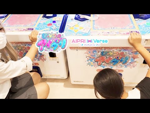 【アイプリ】プレイ動画 排出 ひみつのアイプリ アイプリバース