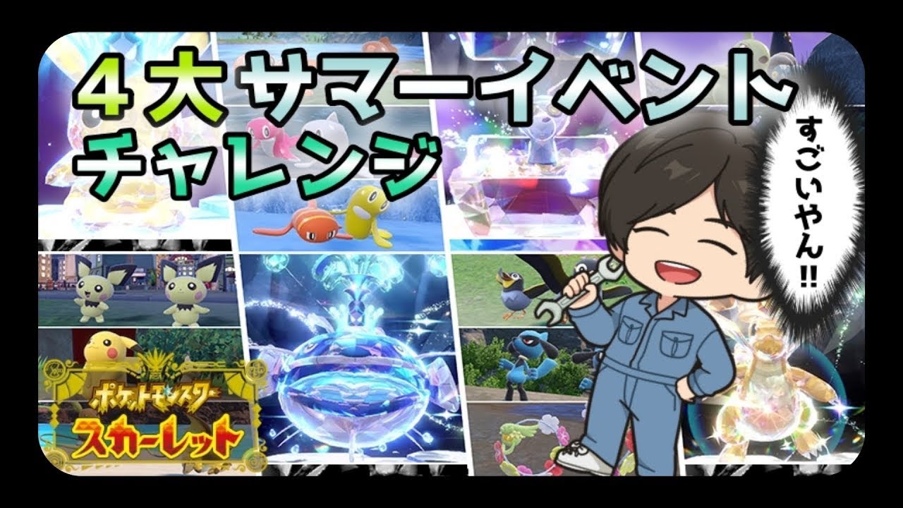 【ポケモンSV】色粘り、他、雑談