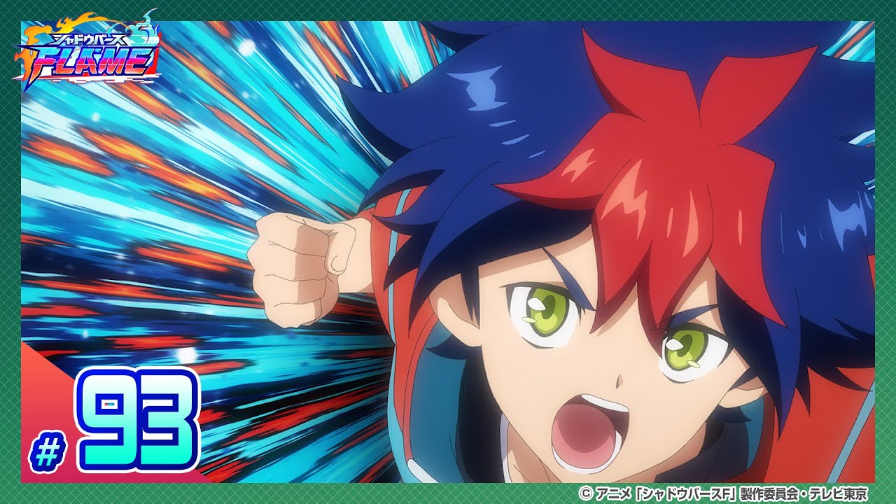 【公式】シャドウバースＦ #93「君の勝ち目は微塵もない」