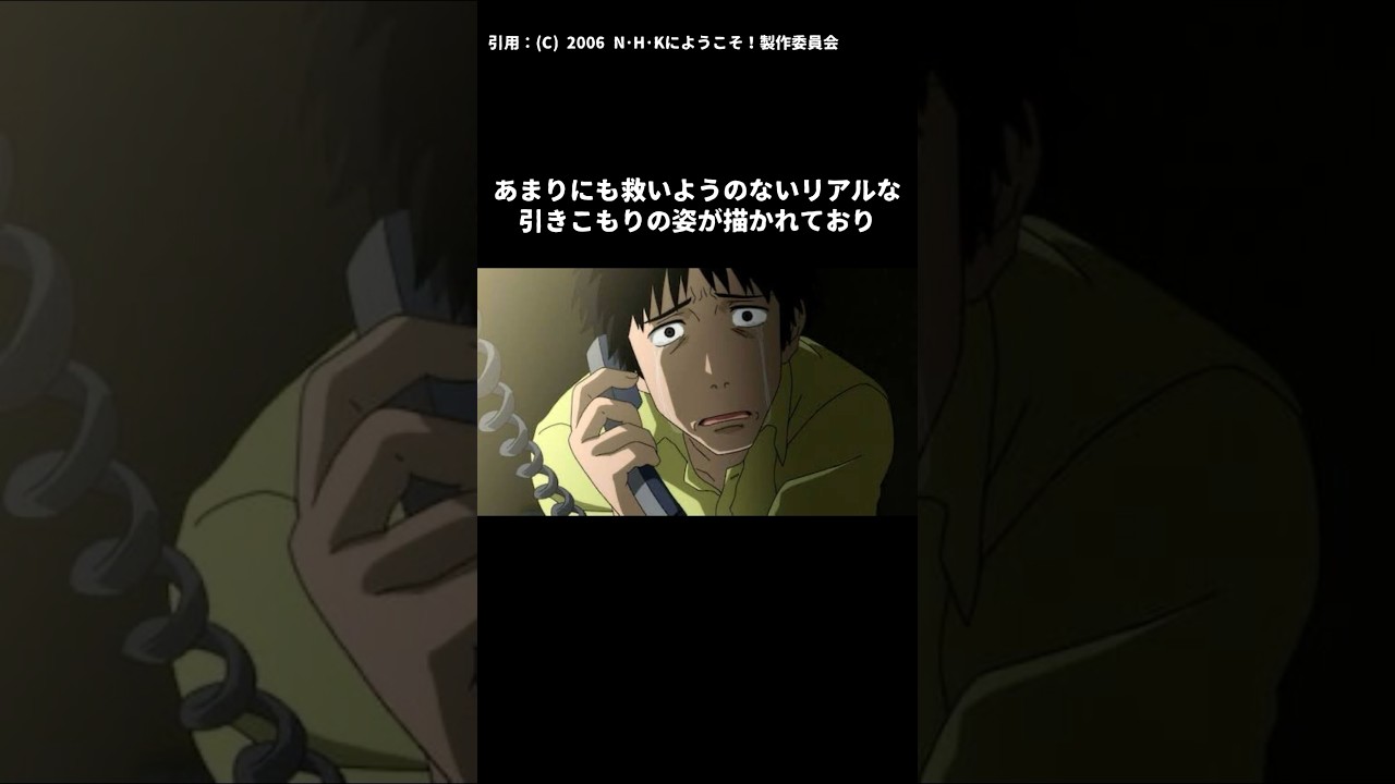 【ひきこもりに救済を】１分でわかるＮ・Ｈ・Ｋにようこそ！【アニメ紹介】 #NHKにようこそ #2006年アニメ #作品紹介