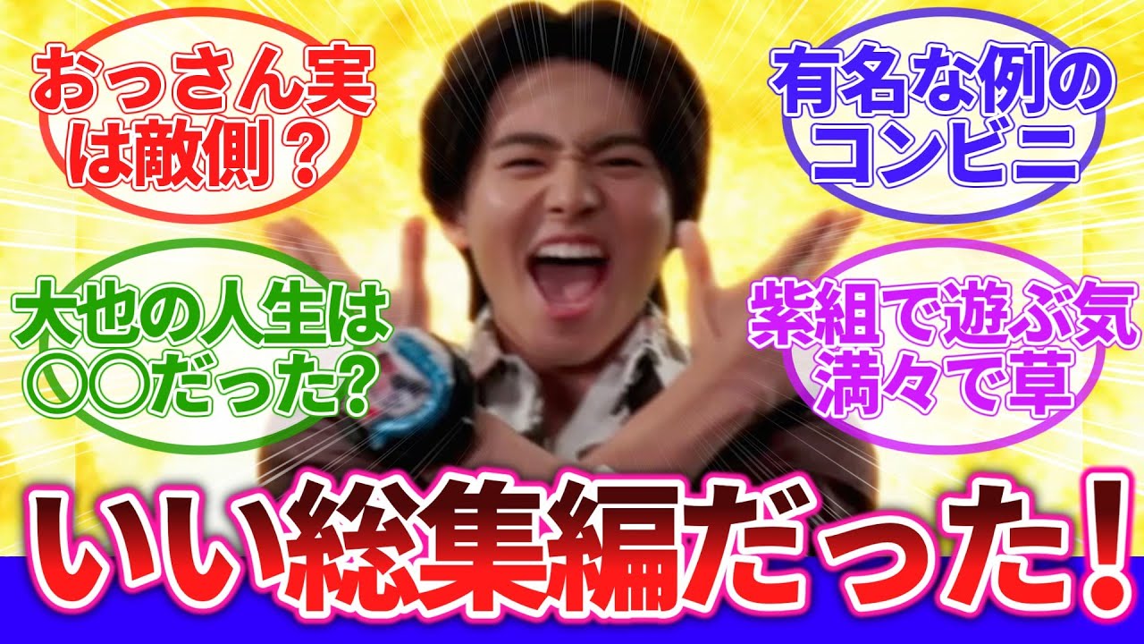 【爆上戦隊ブンブンジャー】第26話に対するネットの反応集｜列車戦隊トッキュウジャー｜スーパー戦隊