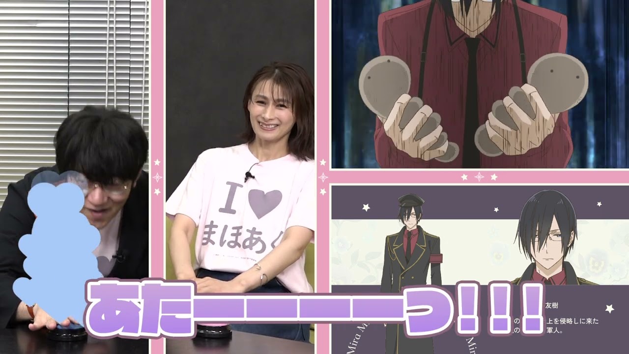 第2回『悶デレ共有会議』#小野友樹 #中原麻衣 ｜かつて魔法少女と悪は敵対していた。