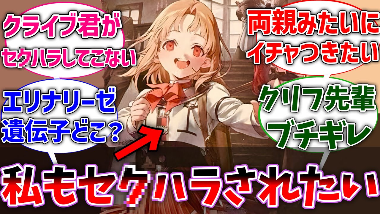 【無職転生】ルーシー｢クライブ君がパパみたいにセク八ラしてくれない😭｣に対する読者の反応集【ネタバレ注意】【反応集】【アニメ】【蛇足編】