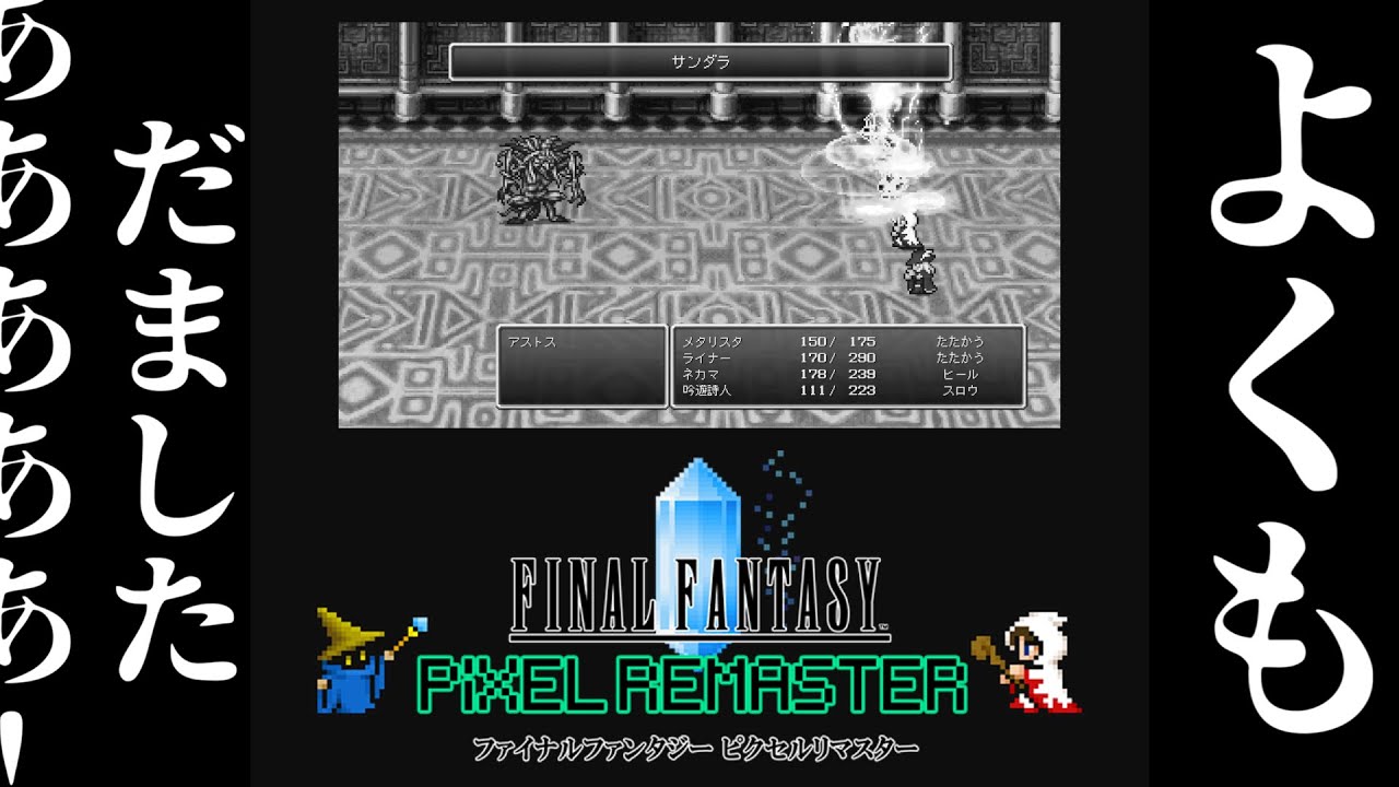 【FINAL FANTASY】世界の希望に一国の王が巨額の投資をしないのは過去に類を見ない機会損失につながると思いませんか【ネタバレあり】