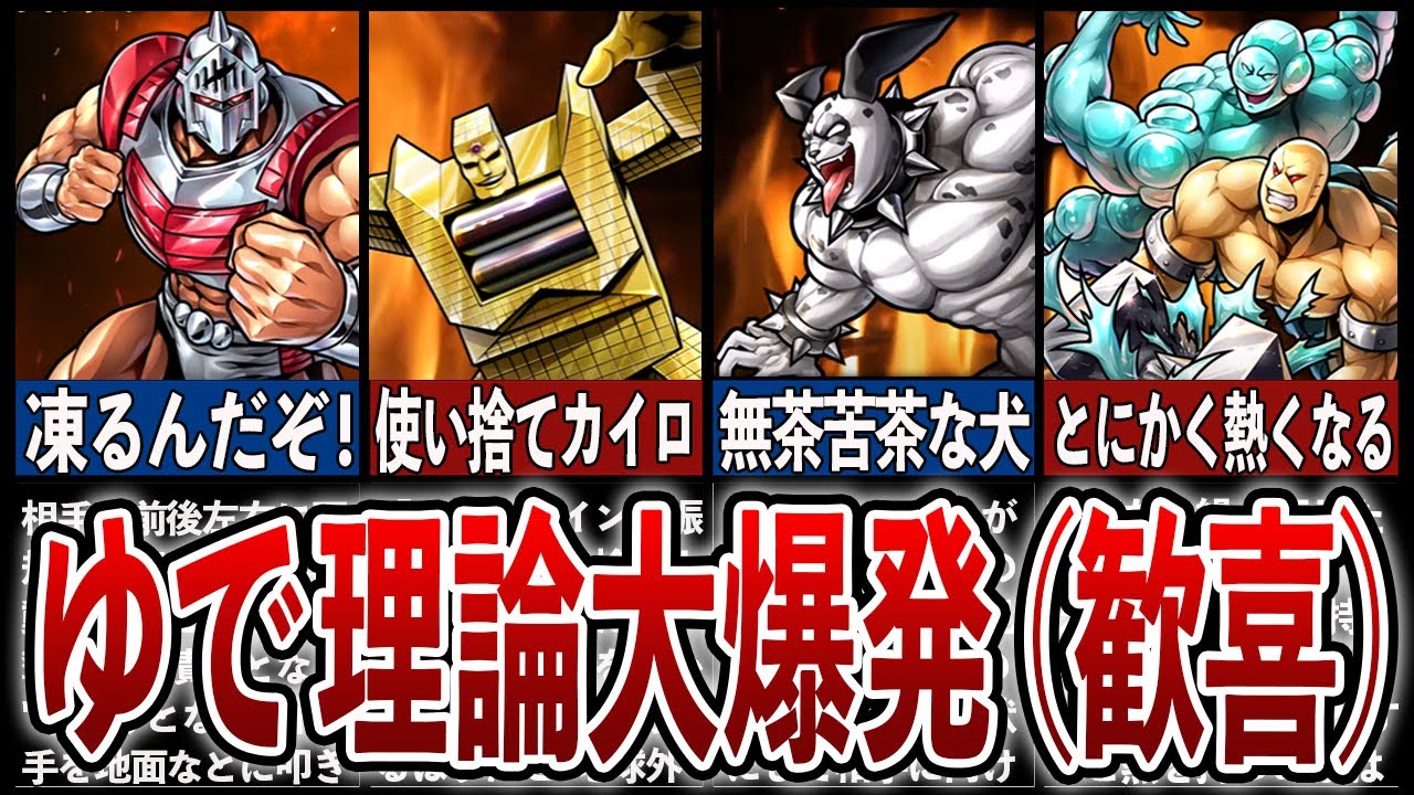 【キン肉マン新作アニメ】ゆで理論爆発、そうはならんやろ‼となった要素5選【完璧超人始祖編】