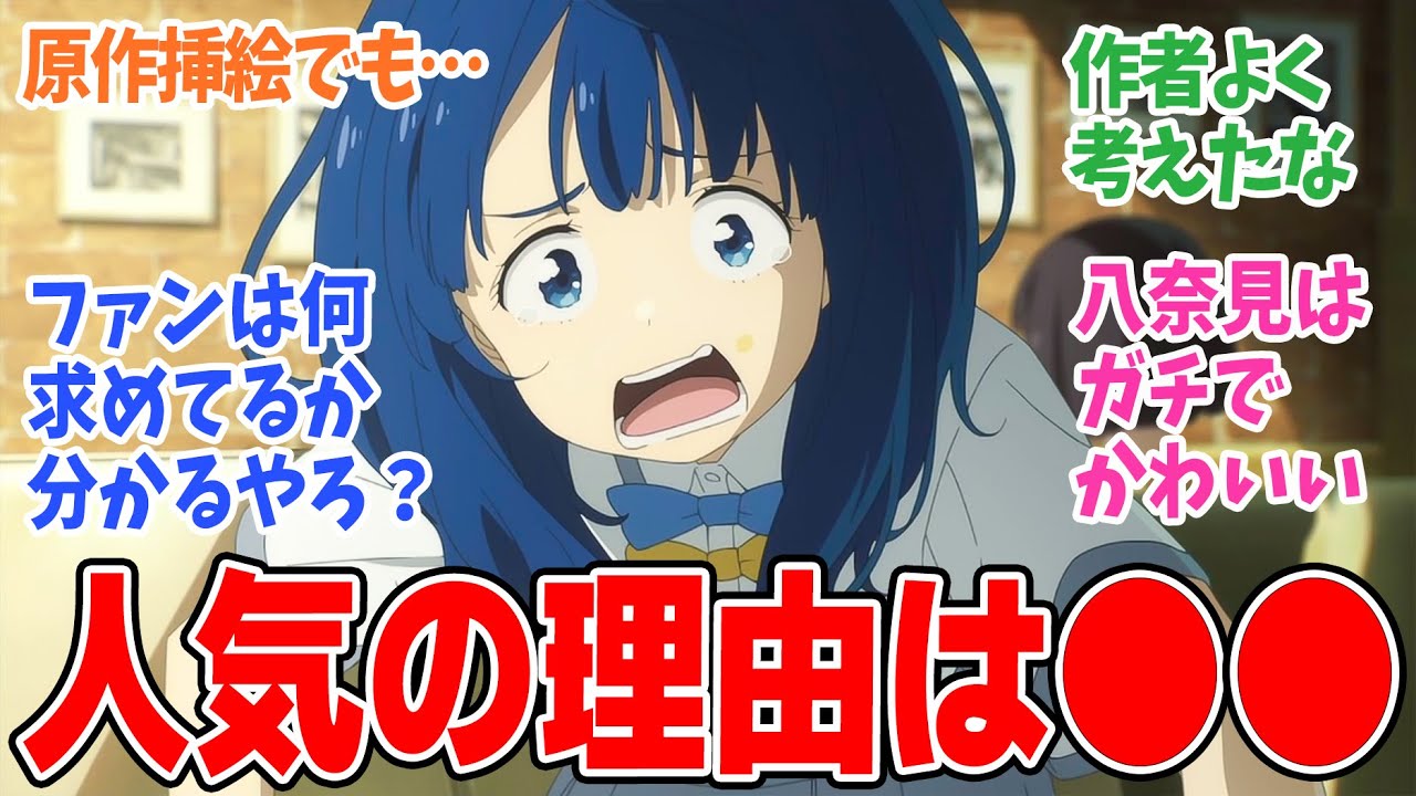 【負けヒロインが多すぎる！】ネットのみなさんによって明らかにされた人気の理由とは・・・！【反応集】